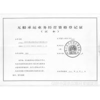 國際貨運(yùn)代理企業(yè)備案表